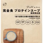 オーがライフの完全食プロテインスープ濃厚鶏白湯